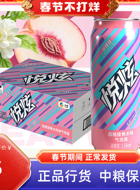 蓬莱长城悦炫白桃风味茉莉乌龙鲜橙红茶风味气泡酒配制酒330ml装