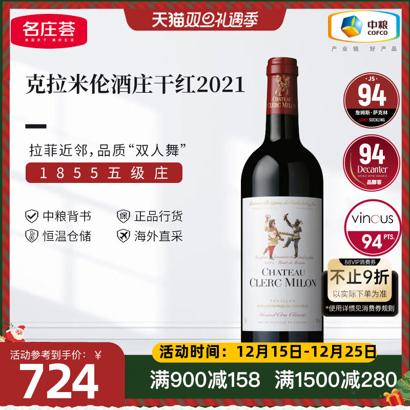 法国五级庄&ldquo;双人舞&rdquo;