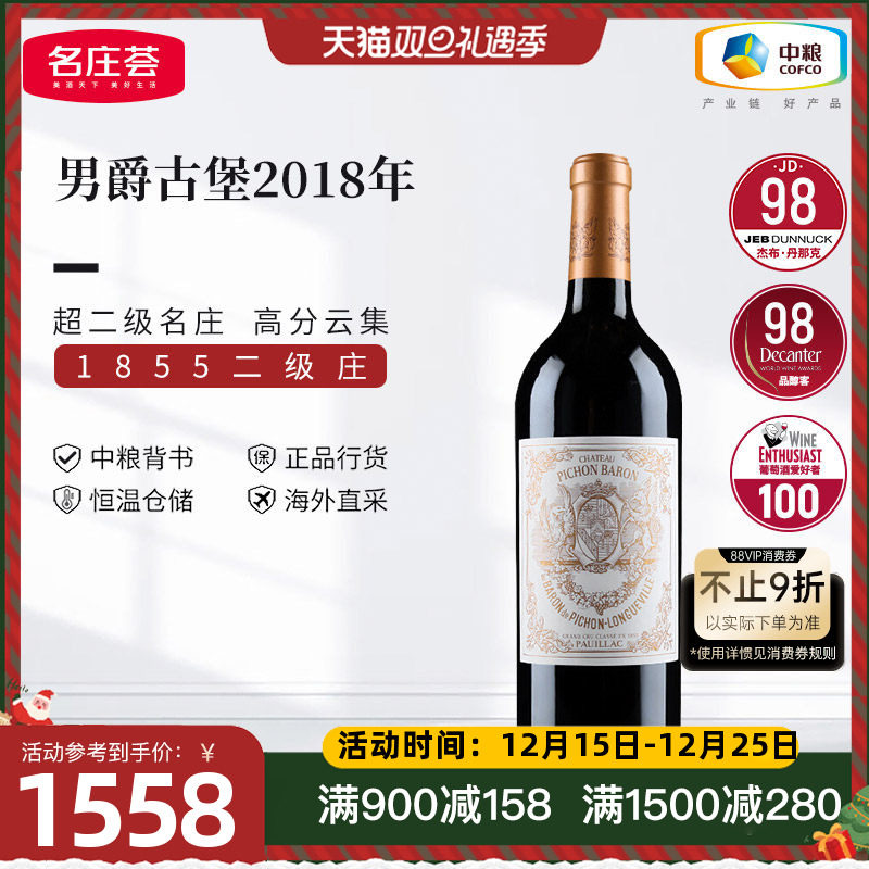 中粮进口红酒js95法国波尔多二级