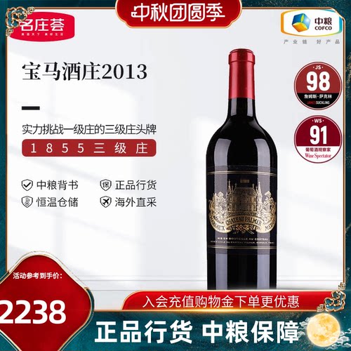 宝马酒庄2015波尔多干红葡萄酒