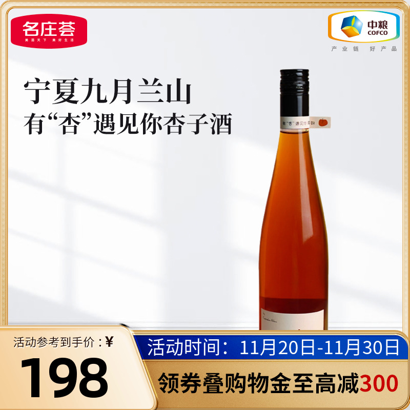 宁夏九月兰山赤霞珠干红葡萄酒