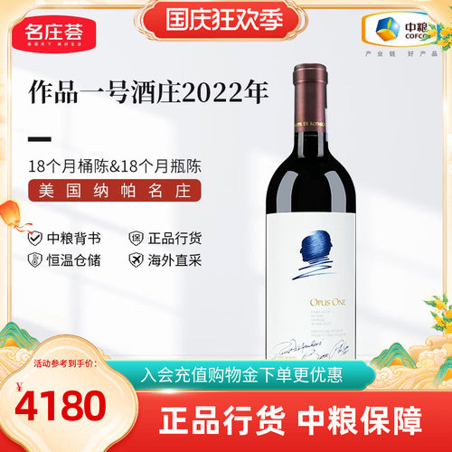 美国纳帕名庄