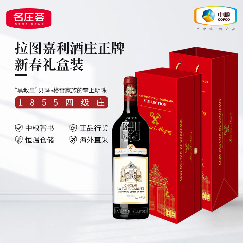 法国波尔多四级庄拉图嘉利干红葡萄酒750ml单支中粮名庄荟进口