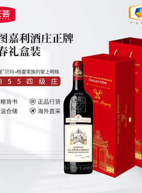 法国波尔多四级庄拉图嘉利干红葡萄酒750ml单支中粮名庄荟进口