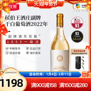 法国一级庄侯伯王酒庄正牌干白副牌白葡萄酒小奥比昂2022年单支
