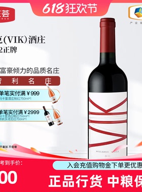 中粮红酒智利原瓶进口VIK酒庄2012干红葡萄酒VIK黄金湾2020红酒