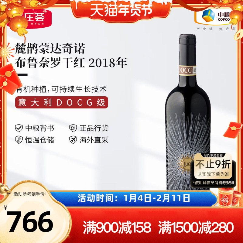 意大利进口托斯卡纳DOCG级麓鹊酒庄布鲁奈罗干红葡萄酒750ml单支