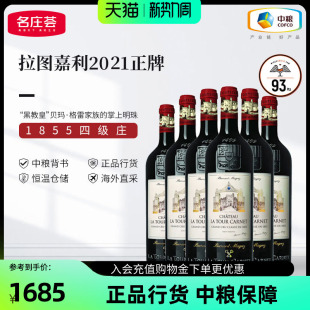 法国原瓶进口波尔多拉图嘉利干红葡萄酒750ml整箱装中粮名庄荟