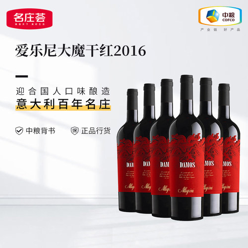 进口红酒酒庄大魔艾爵干红葡萄酒