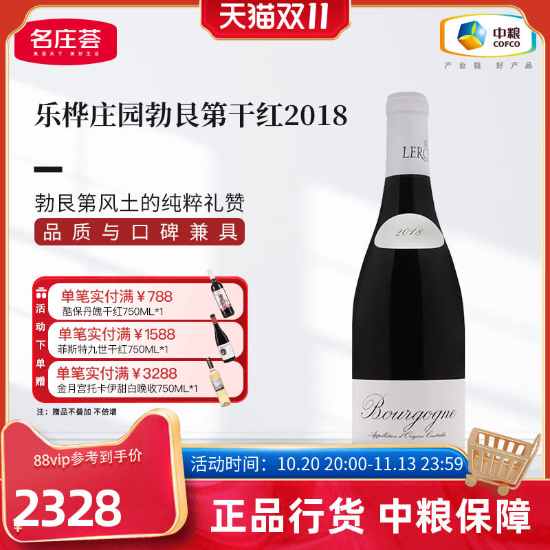 乐桦庄园2018年干红葡萄酒