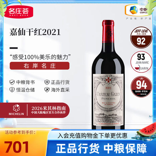 法国波尔多右岸酒庄干红