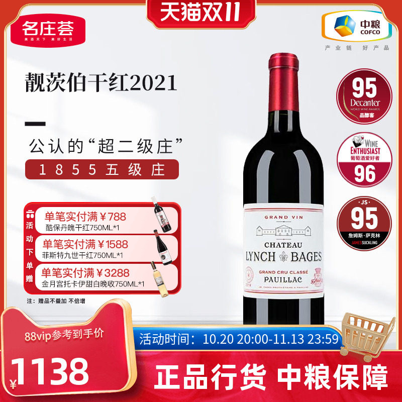 法国原瓶进口红酒波尔多五级庄靓茨伯正牌干红葡萄酒750ml单支