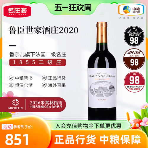 波尔多二级庄鲁臣世家