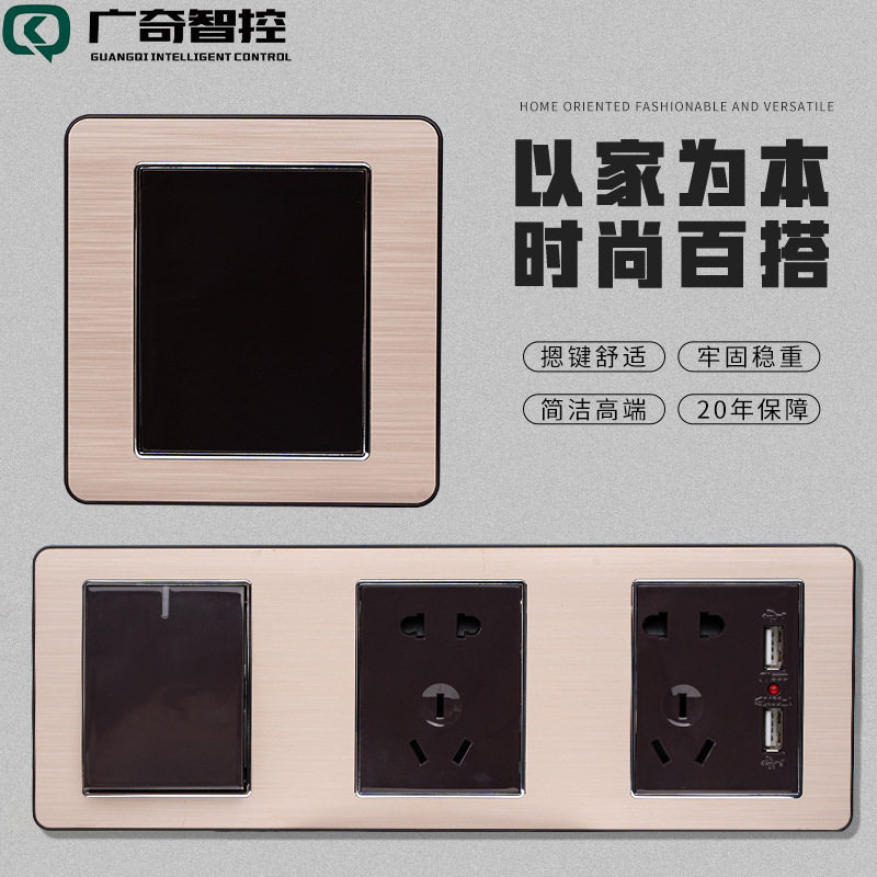 GZQS拉丝面板定制86型酒店开关插座套装