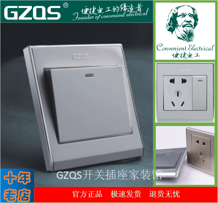 GZQSV8香槟金墙壁开关插座面板