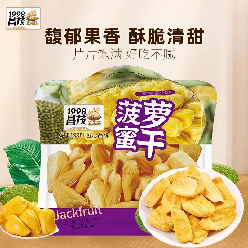 海南特产 昌茂菠萝蜜干130克