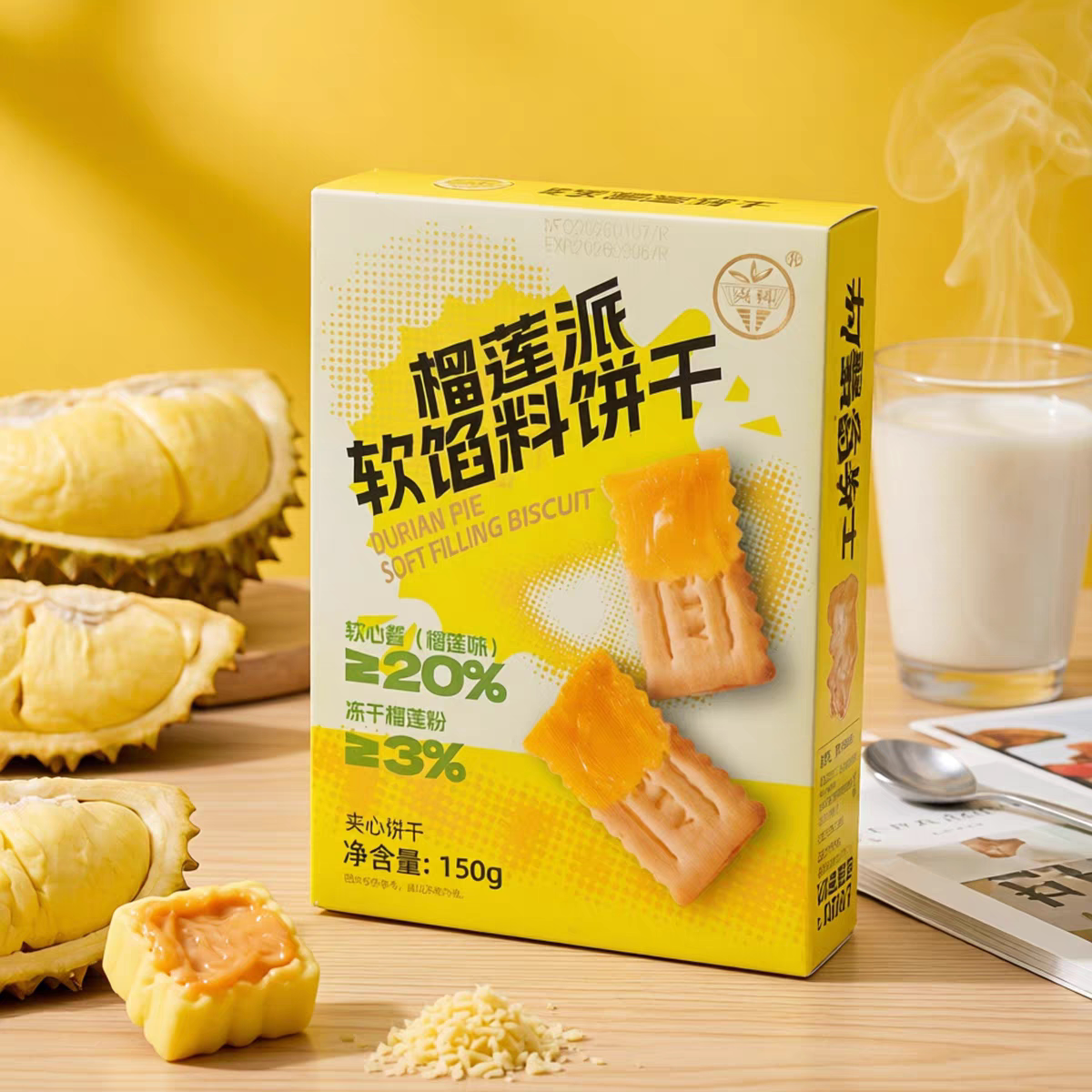 海南特产兴科榴莲派软馅料饼干榴莲味夹心饼干盒装150g软心酥脆
