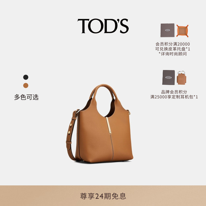 【礼物】TOD'S官方正品女士迷你皮革金属横条托特包实用女包