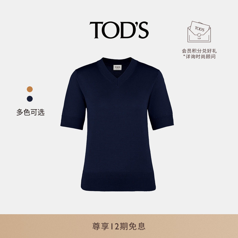 TOD'S官方正品2026秋冬新品女士真丝混纺短袖套头衫女装上衣
