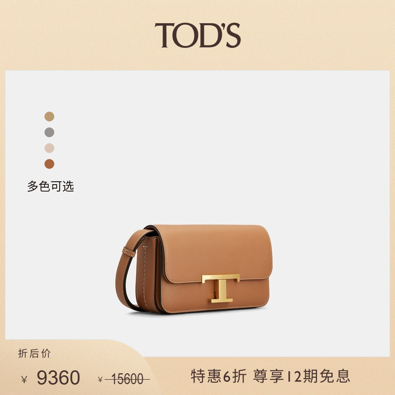 TOD'STTIMELESS迷你皮革斜挎包