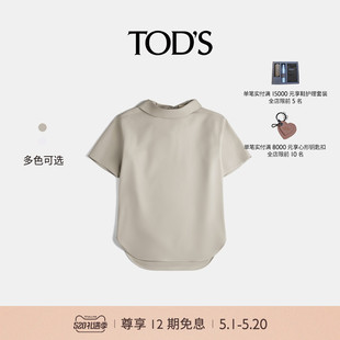 2024春夏新品 女装 女士棉质短袖 TOD S官方正品 明星同款 衬衫