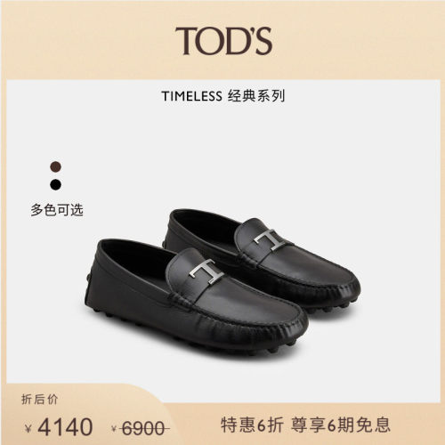 TOD'S男鞋豆豆鞋平底鞋舒适单鞋