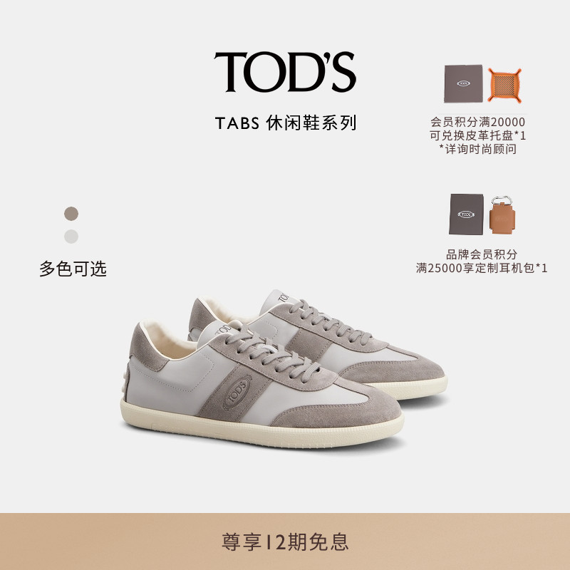TOD'S板鞋休闲鞋平底鞋明星同款