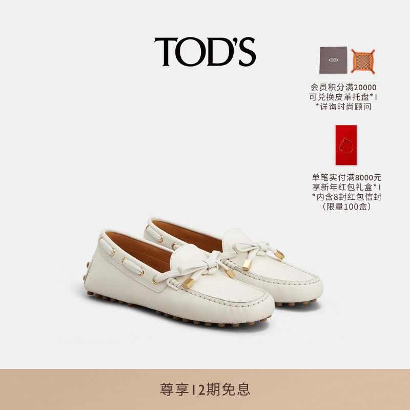 TOD'S官方正品2026早春新品女士GOMMINO皮革乐福豆豆鞋休闲女鞋,女鞋,乐福鞋（豆豆鞋）,淘宝优惠券,粉丝福利购,淘宝优惠卷