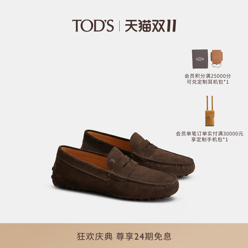 TOD'S官方正品2025新品男士绒面皮革豆豆鞋休闲男鞋