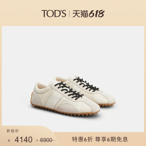 TOD'ST-MARATHON运动休闲鞋