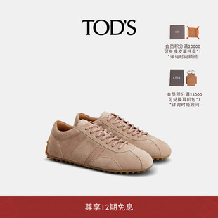 【新年限定】TOD'S官方正品2026春夏新品女士T-MARATHON绒面女鞋