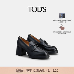 礼物 TOD S官方正品 单鞋 2024春夏新品 女士皮革高跟厚底乐福鞋