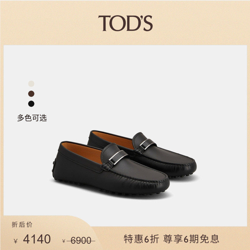【季末特惠】TOD'S官方正品男士皮革豆豆鞋休闲鞋平底鞋单鞋,流行男鞋,乐福鞋（豆豆鞋）,淘宝优惠券,粉丝福利购,淘宝优惠卷