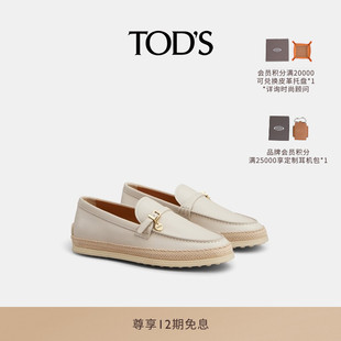 S官方正品 简约单鞋 2025秋冬新品 休闲乐福鞋 女士皮革时尚 TOD