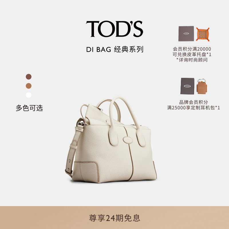【礼物】TOD'S官方正品女士DI BAG小号皮革手提单肩斜挎休闲女包