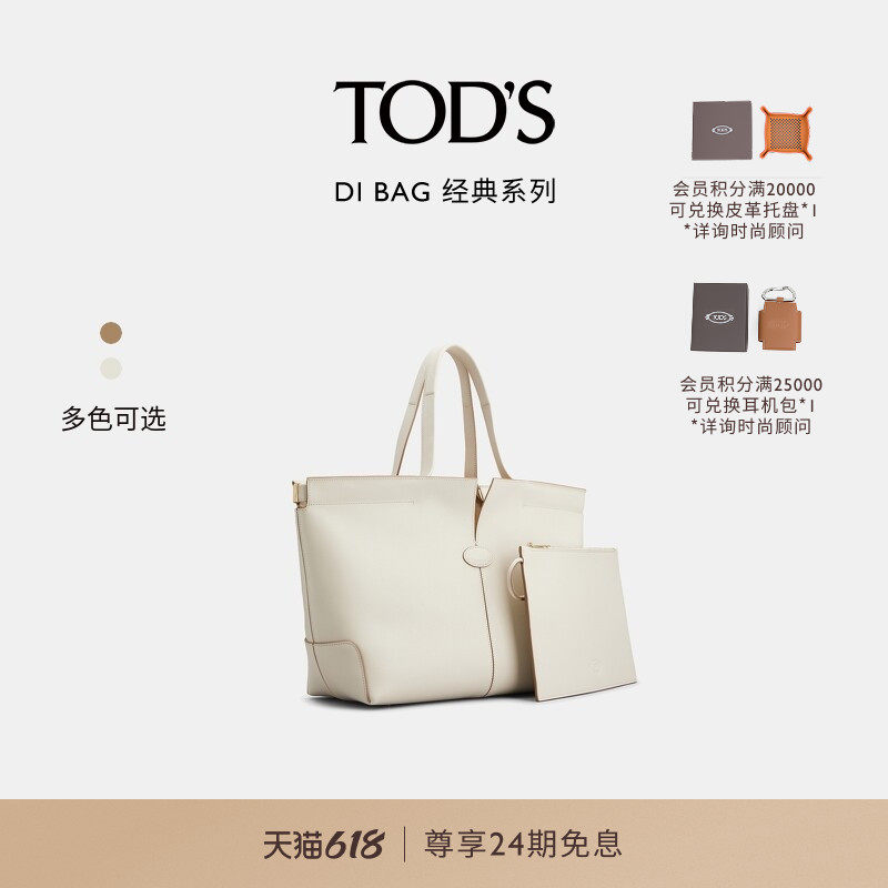 TOD'S官方正品女士DI BAG FOLIO中号皮革手提包时尚女包