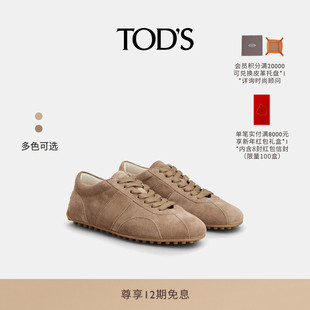 【礼物】TOD'S官方正品2026早春新品女士T-MARATHON绒面皮革女鞋