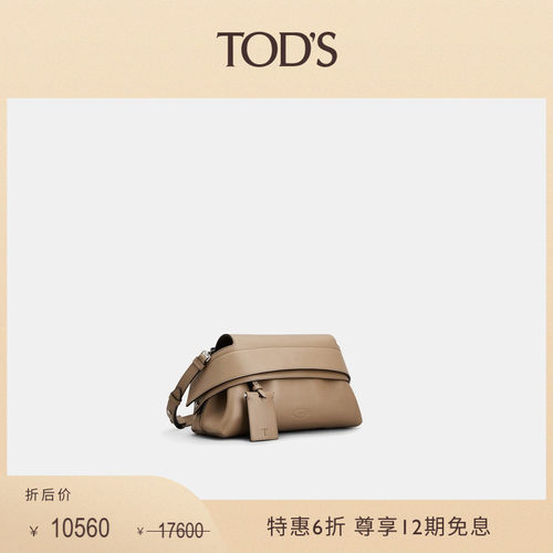 TOD'SWAVE迷你皮革手袋