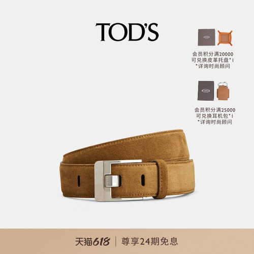 TOD'S绒面皮革腰带潮流