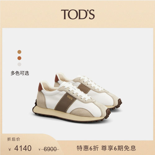 皮革拼织物运动休闲鞋