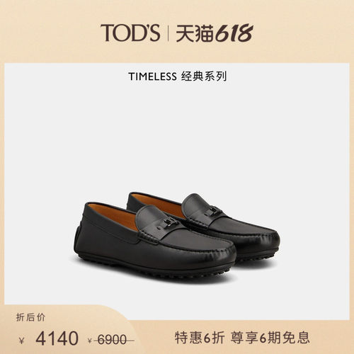 TOD'SCITYGOMMINO皮革乐福鞋