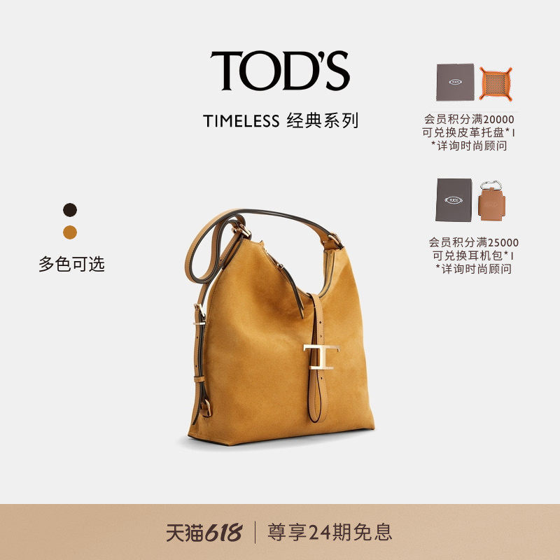 TOD'S官方正品女士T TIMELESS小号包袋单肩包女包