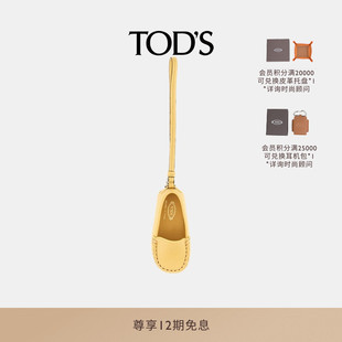 TOD'S官方正品新品METAL DOTS GOMMINO皮革吊饰包袋配件