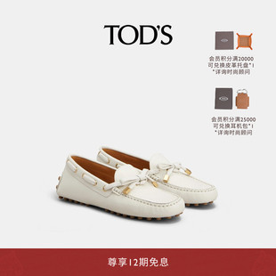 【礼物】TOD'S官方正品2026春夏新品女士GOMMINO皮革乐福豆豆女鞋