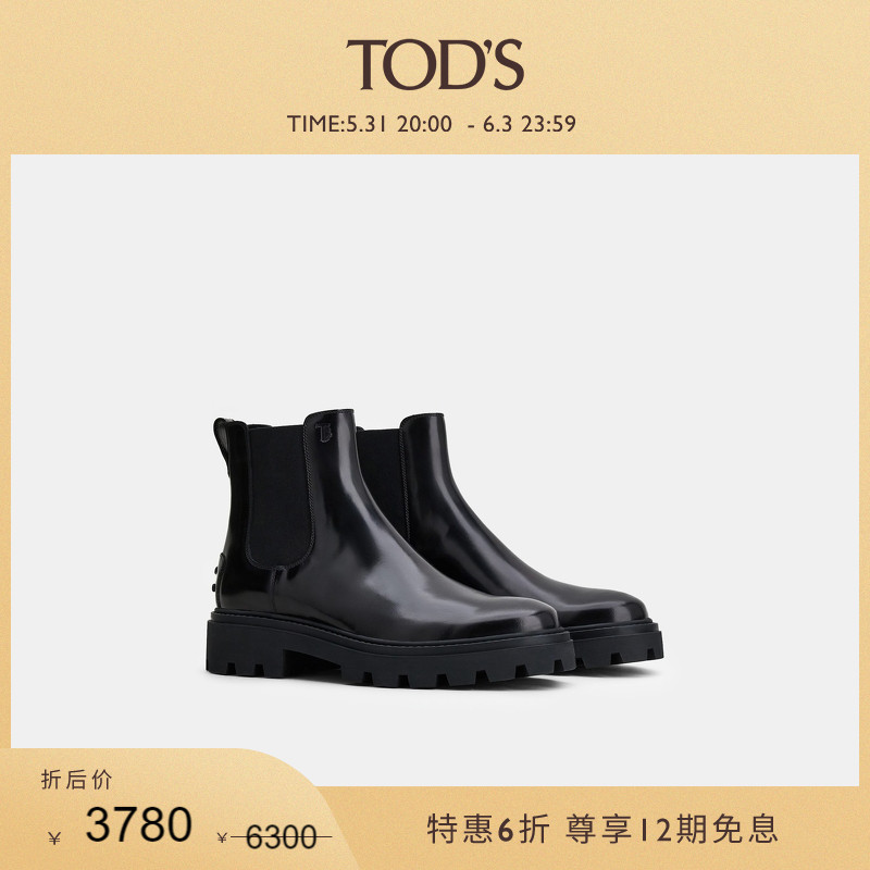 【限时特惠】TOD'S官方正品男士真皮切尔西靴厚底粗跟短靴皮靴