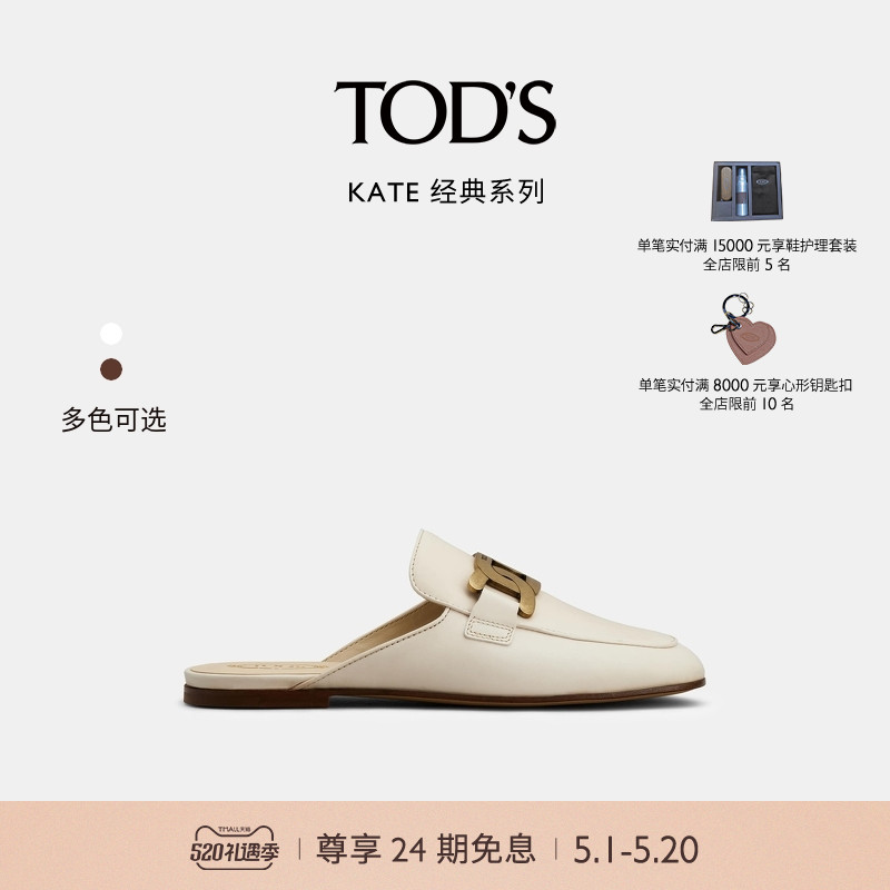 TOD'S女鞋穆勒鞋休闲鞋半拖凉鞋