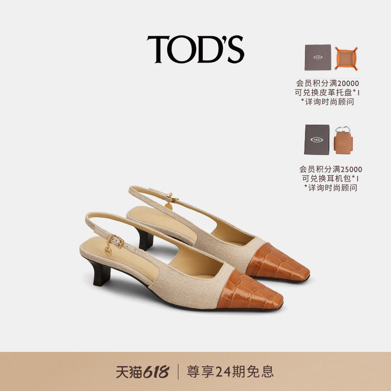 TOD'S官方正品2026春夏新品女士帆布拼皮革后袢带高跟鞋女鞋