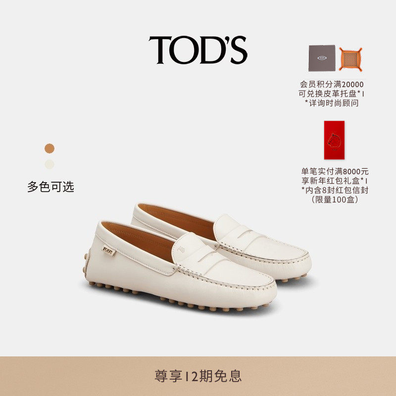 TOD'S官方正品女士皮革豆豆鞋时尚休闲平底鞋单鞋舒适女鞋,女鞋,乐福鞋（豆豆鞋）,淘宝优惠券,粉丝福利购,淘宝优惠卷
