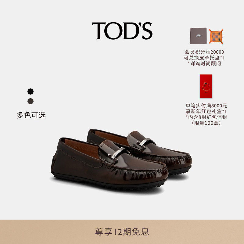 TOD'S 官方正品新品男士CITY皮革豆豆鞋休闲鞋平底鞋,流行男鞋,乐福鞋（豆豆鞋）,淘宝优惠券,粉丝福利购,淘宝优惠卷