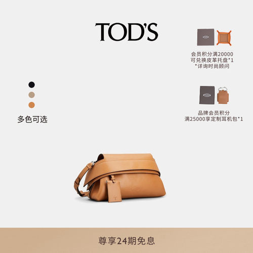 TOD'SWAVE迷你皮革手袋